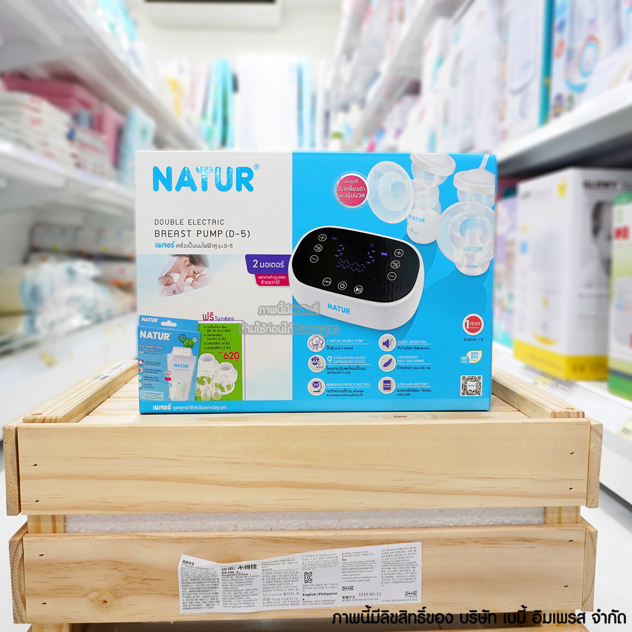 NATUR เครื่องปั๊มนมไฟฟ้า ปั๊มคู่ รุ่น D-5