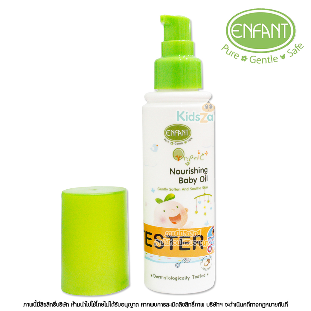 Enfant อองฟองต์ ออยล์บำรุงผิว สำหรับเด็ก สูตรอ่อนโยน Organic Plus Nourishing Baby Oil 100ml.