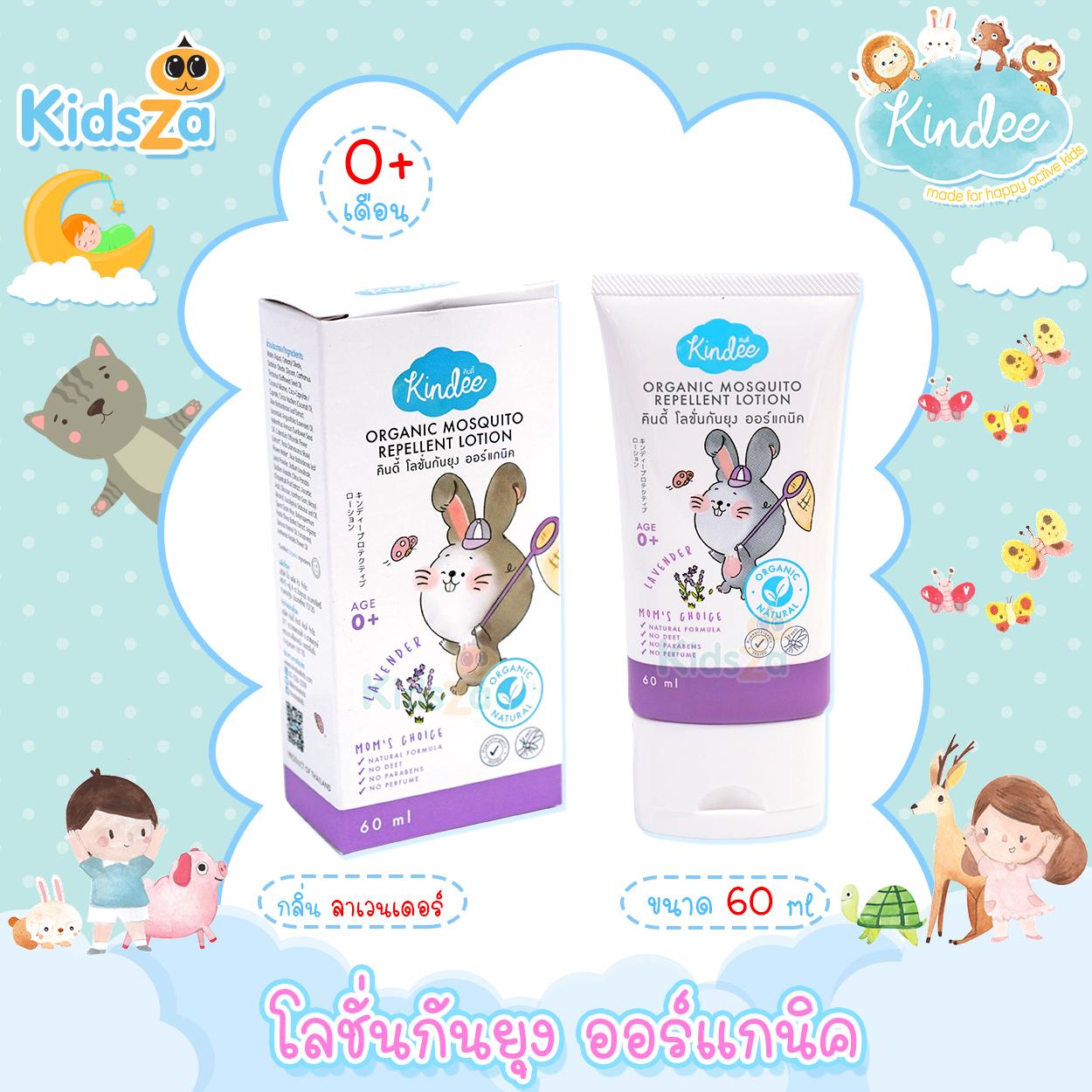 Kindee คินดี้ โลชั่นกันยุง ออร์แกนิค กลิ่นลาเวนเดอร์ Organic Mosquito Repellent Lotion [60ml]