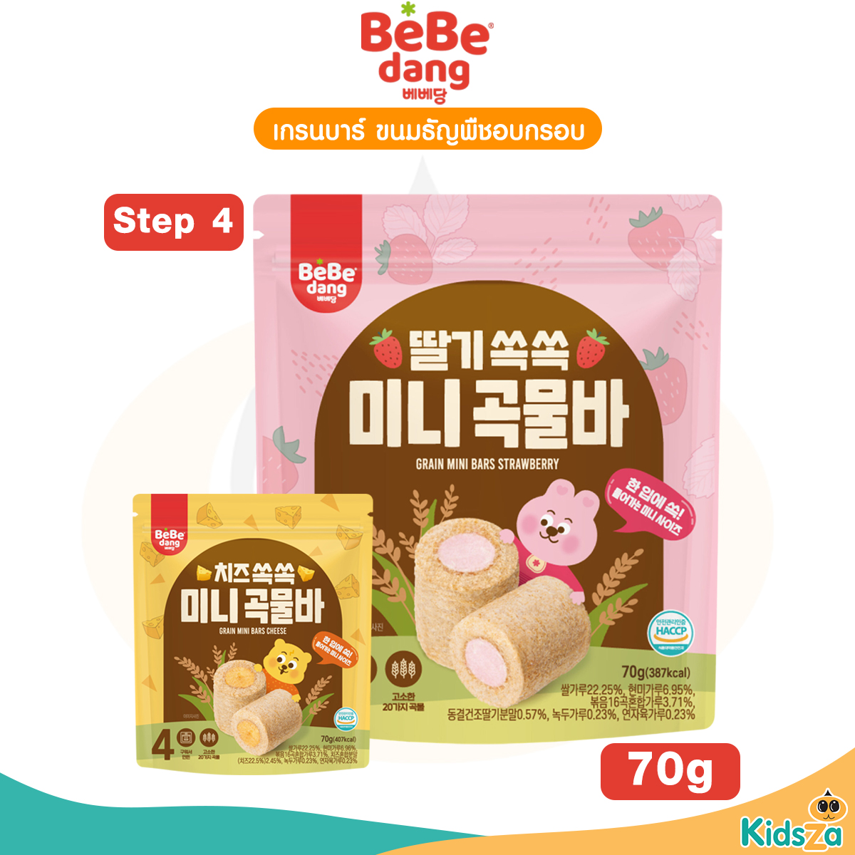 Bebedang เบเบดัง เกรนบาร์ ขนมธัญพืชอบกรอบ สำหรับเด็ก 70g.