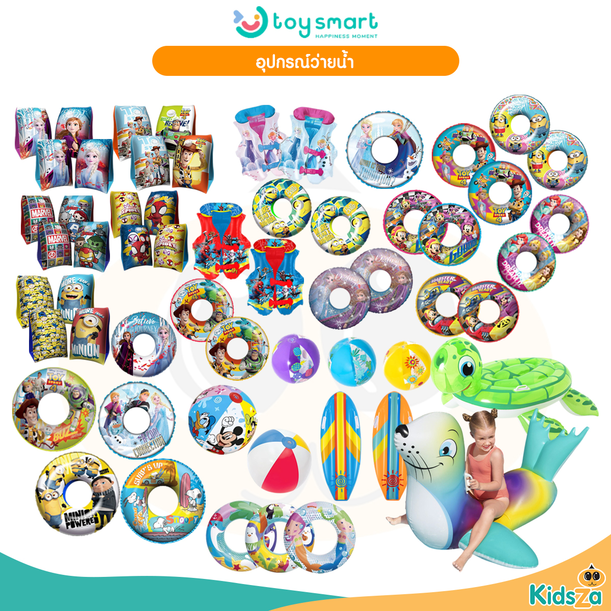 Bestway (เบสเวย์) Toy Smart อุปกรณ์ว่ายน้ำ ห่วงยางไซส์ 22 24 30นิ้ว ห่วงแขน แพลอยน้ำ สำหรับเด็ก