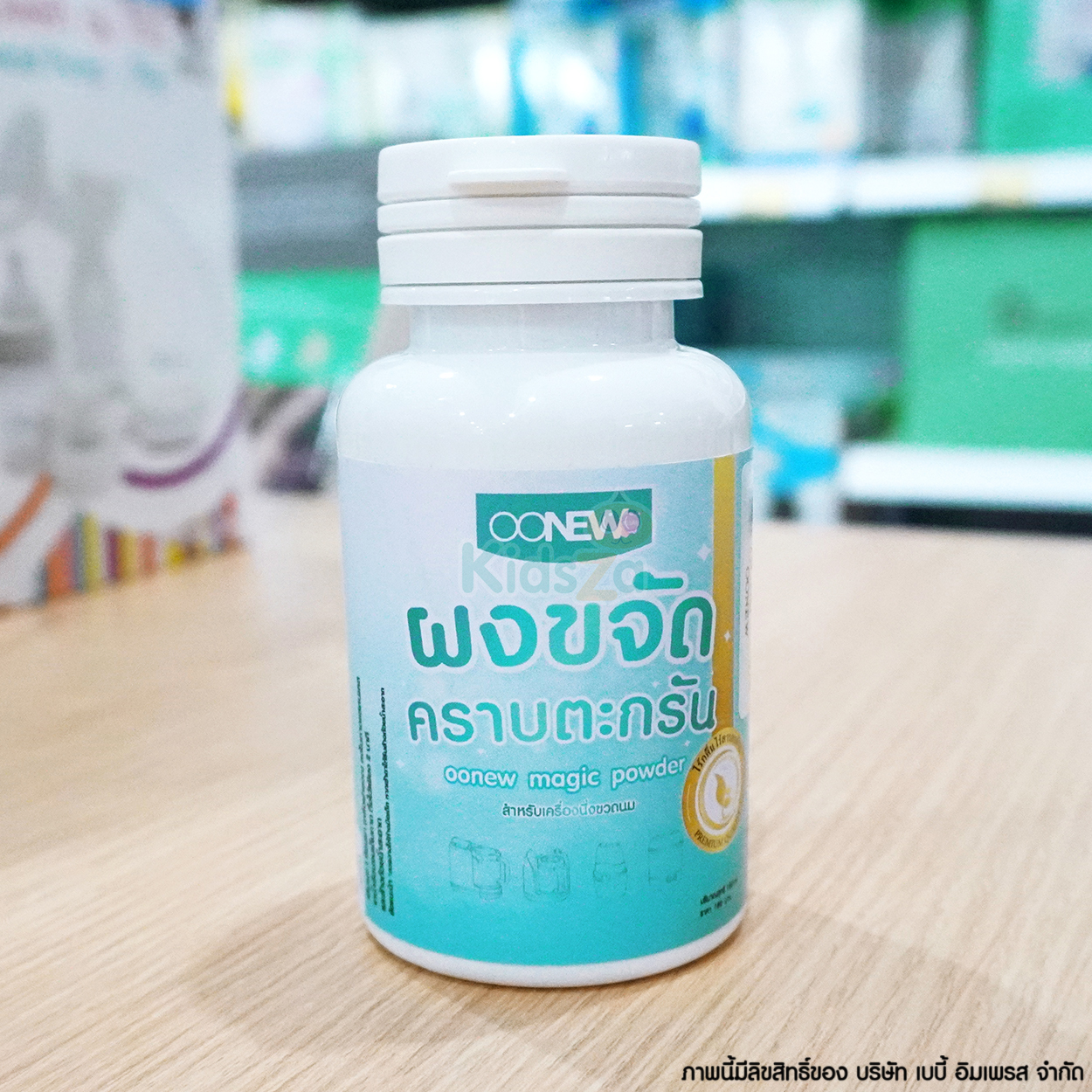 Oonew ผลิตภัณฑ์ขจัดคราบถาดเครื่องนึ่ง ขวดนม ผงขจัดคราบตะกรัน ผงขจัดคราบเครื่องนึ่ง Magic Powder 150 มล.