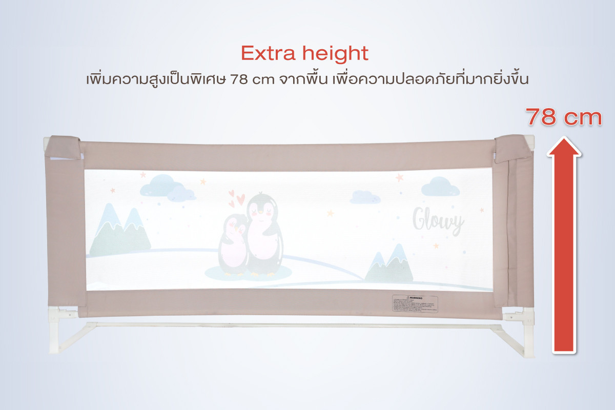 GLOWY Star ที่กั้นเตียง สำหรับเด็ก รุ่น GLOWY Bed rail lII ยาว 180 ซม.