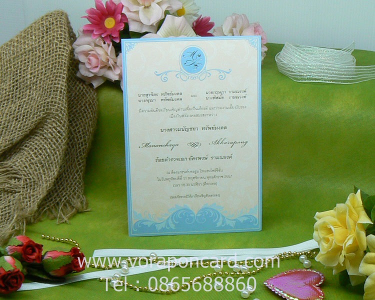 การ์ดแต่งงานใบเดี่ยว