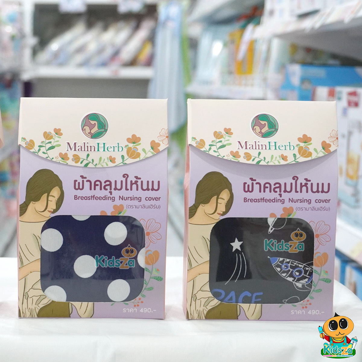 Malin Herb ผ้าคลุมให้นม สำหรับคุณแม่ [คละลาย]