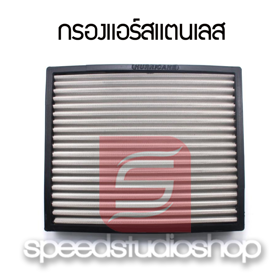 กรองแอร์ สแตนเลส Hurricane Chevrolet Cruze / Sonic 12-18