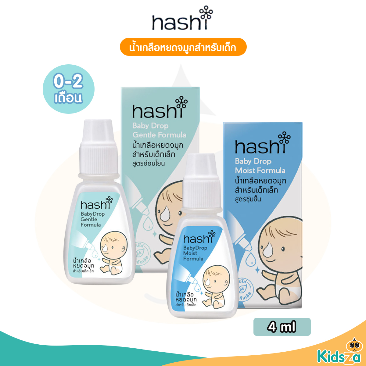 Hashi Baby Drop ฮาชชิ น้ำเกลือหยดจมูก สำหรับเด็กเล็ก