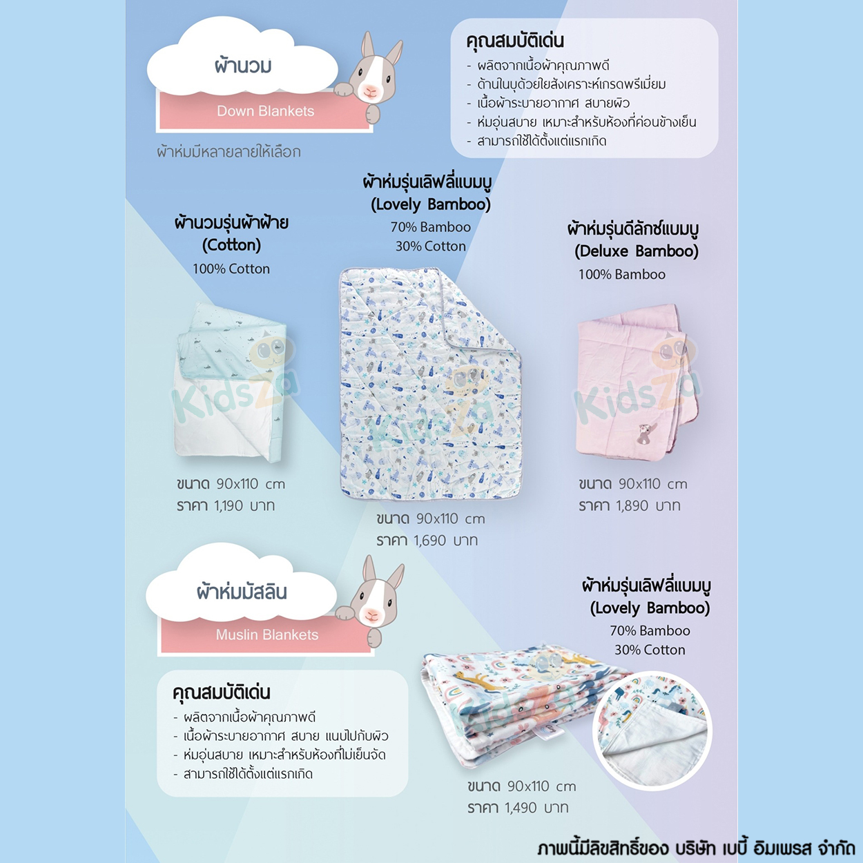 Airy ผ้าห่มมัสลิน รุ่น Lovely Bamboo Muslin Blankets