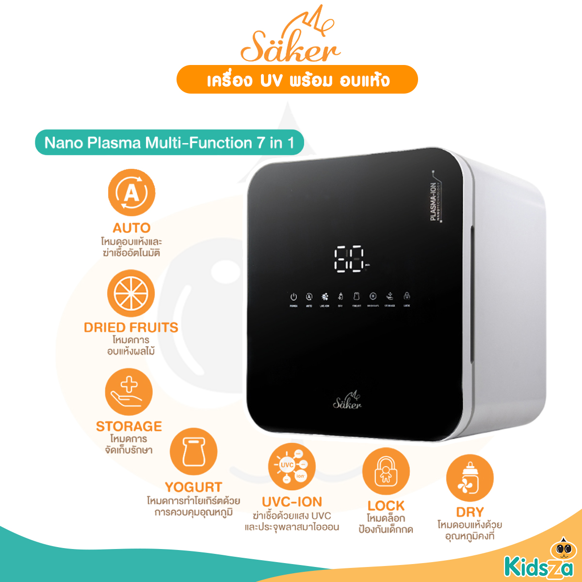 Saker 7in1เครื่องฆ่าเชื้อโรคไซซ์ XXL (2ระบบ)UVC+Nano Plasma+อบแห้ง+ลดกลิ่นอับ