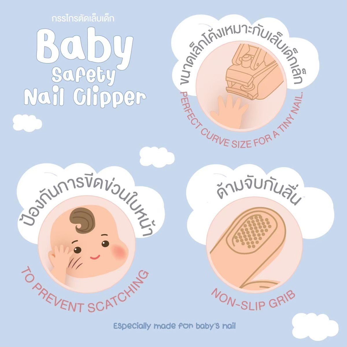 SOFT กรรไกรตัดเล็บ สำหรับเด็ก 6 เดือนขึ้นไป ที่ตัดเล็บเด็ก Baby nail clipper 6m+