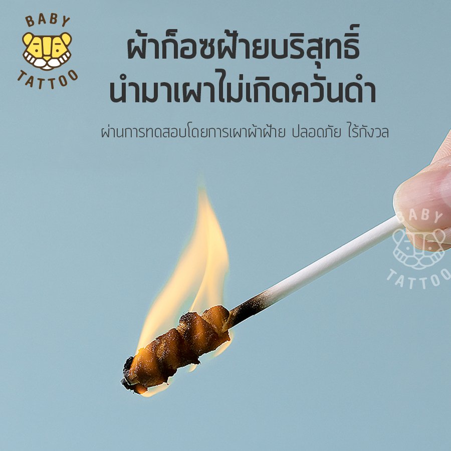 BABY TATTOO ผ้าก๊อซเช็ดลิ้น ทำความสะอาดช่องปาก 360 องศา