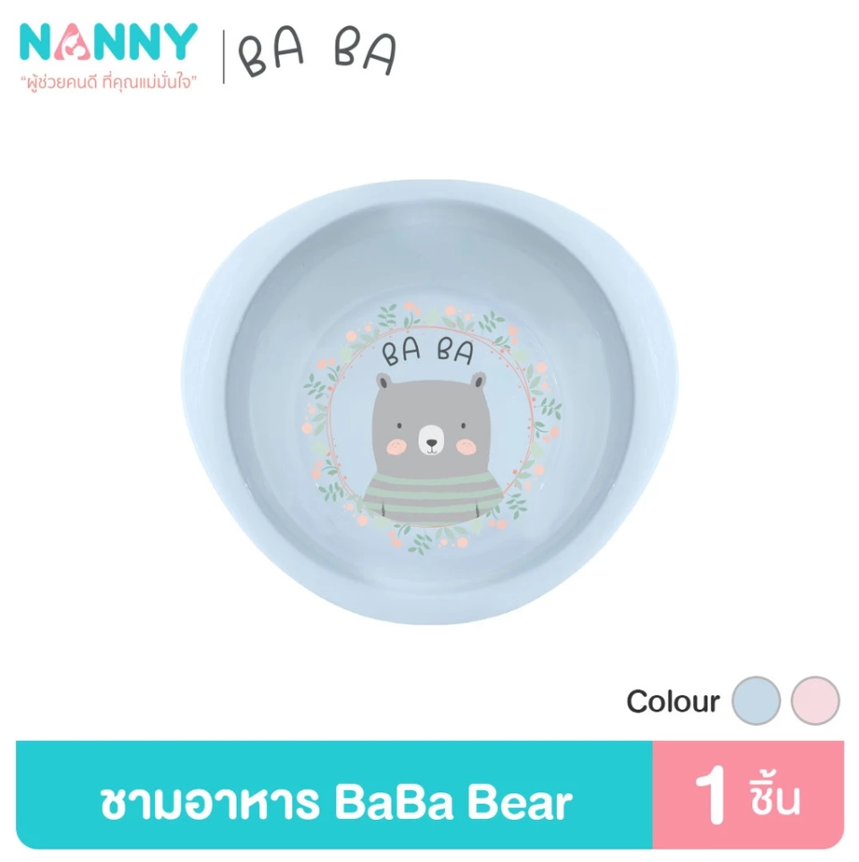 Nanny ชามอาหาร สำหรับเด็ก ลาย BABA