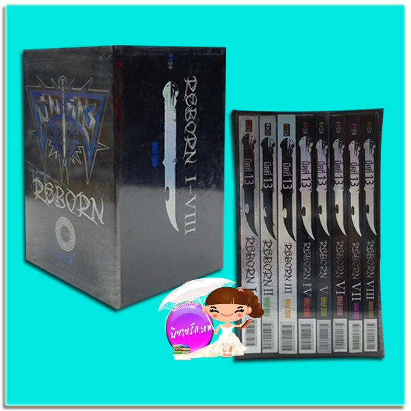 Boxset มีดที่ 13 เล่ม 1-8 Reborn นพ. วิฑูรย์ทอง Nation books