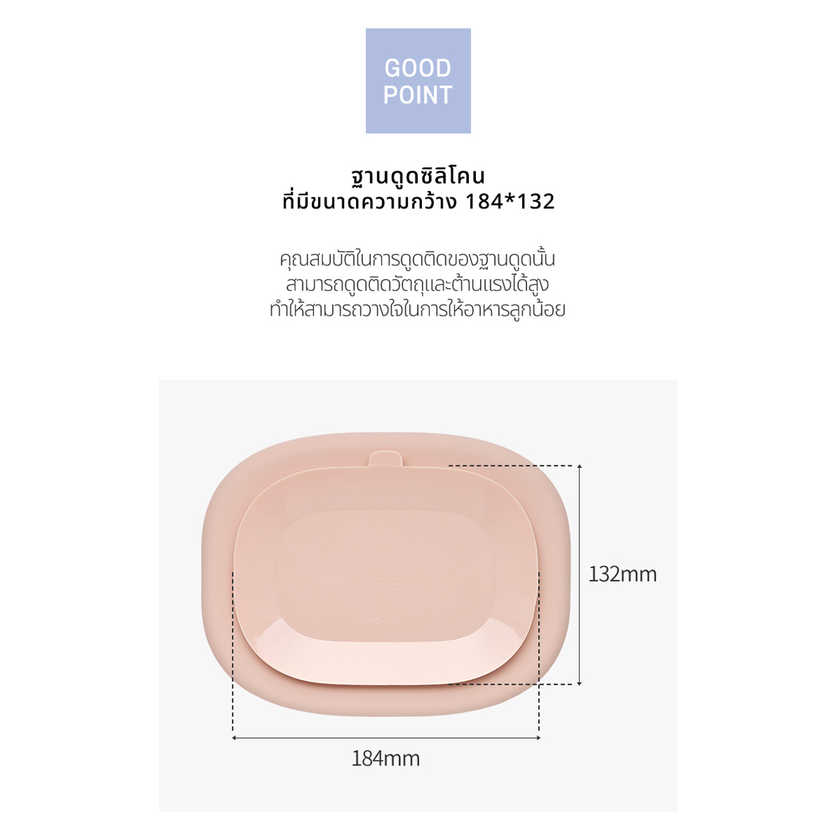 Moyuum ผลิตภัณฑ์ซิลิโคน บล็อคใส่อาหาร จาน ช้อน หม้อนึ่ง ประกอบอาหารและทานอาหาร สำหรับเด็ก