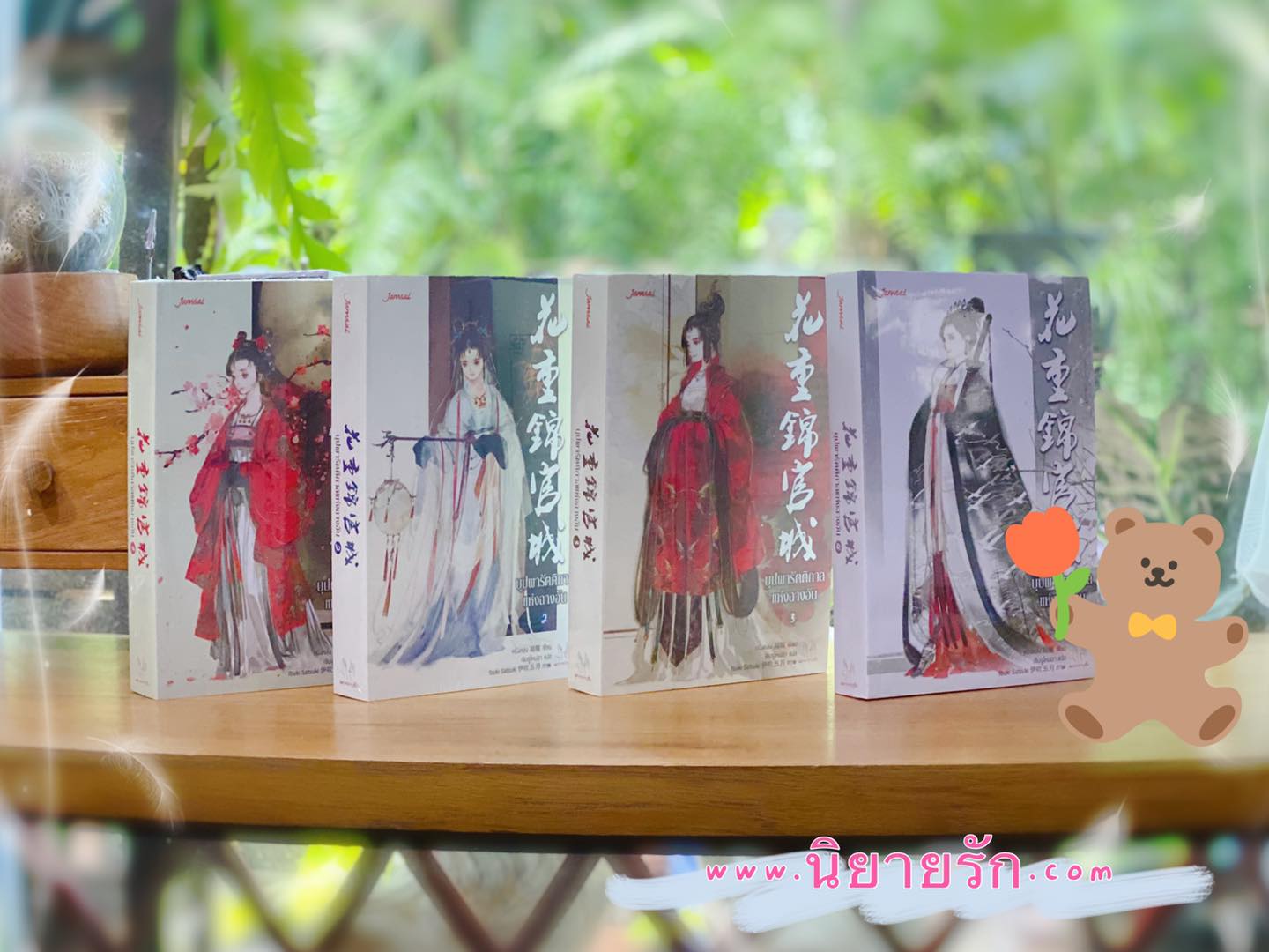 บุปผารัตติกาลแห่งฉางอัน เล่ม 1-4 (จบ) หนิงหล่ง แจ่มใส มากกว่ารัก