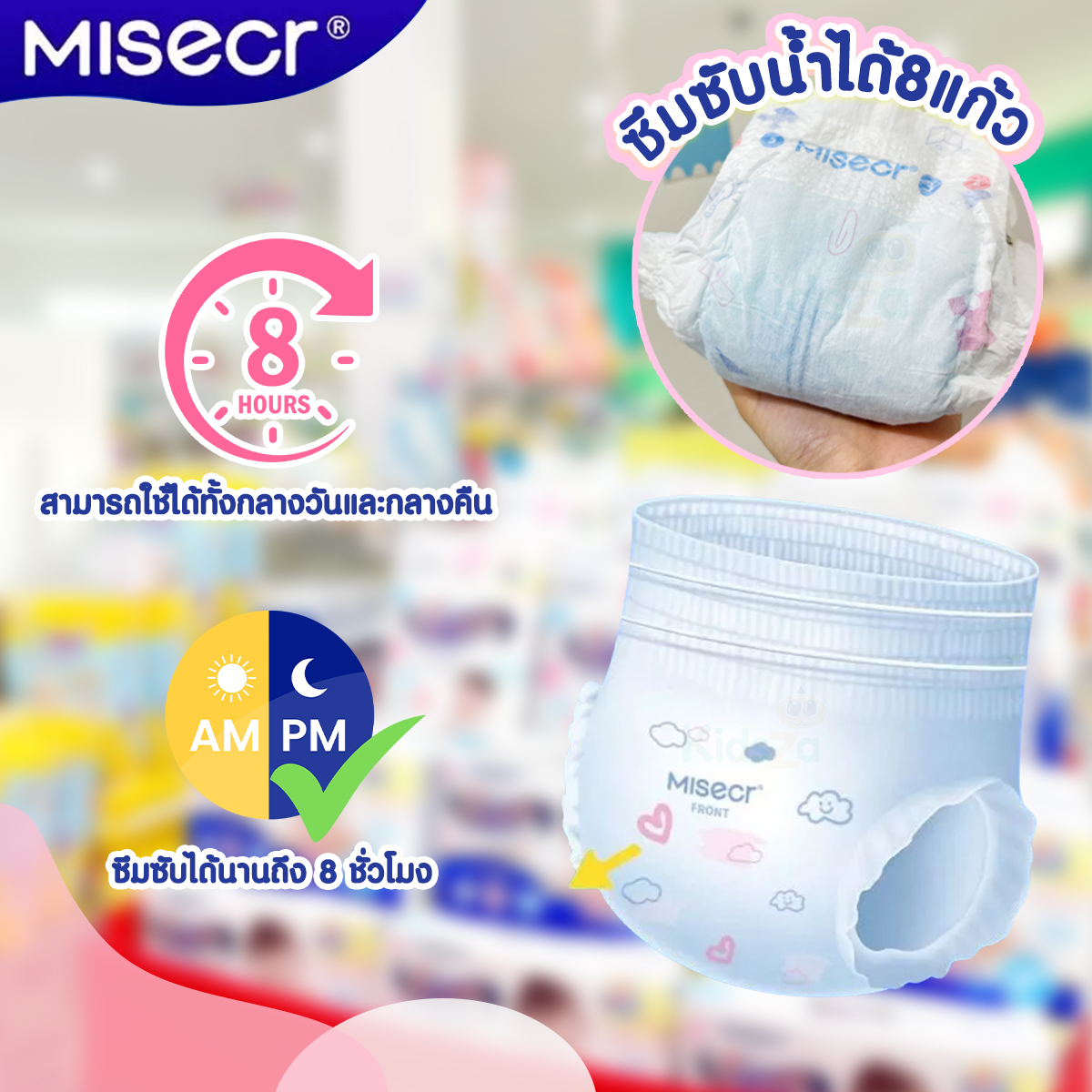 Misecr ผ้าอ้อมเด็กสำเร็จรูป กางเกงผ้าอ้อมเด็ก NB-XXXL