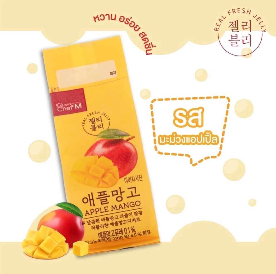 Chef M Jelly Vely ขนมเจลลี่ผลไม้ ยี่ห้อ เชฟเอ็ม เจลลี่ เวลี่ 60กรัม สำหรับเด็ก