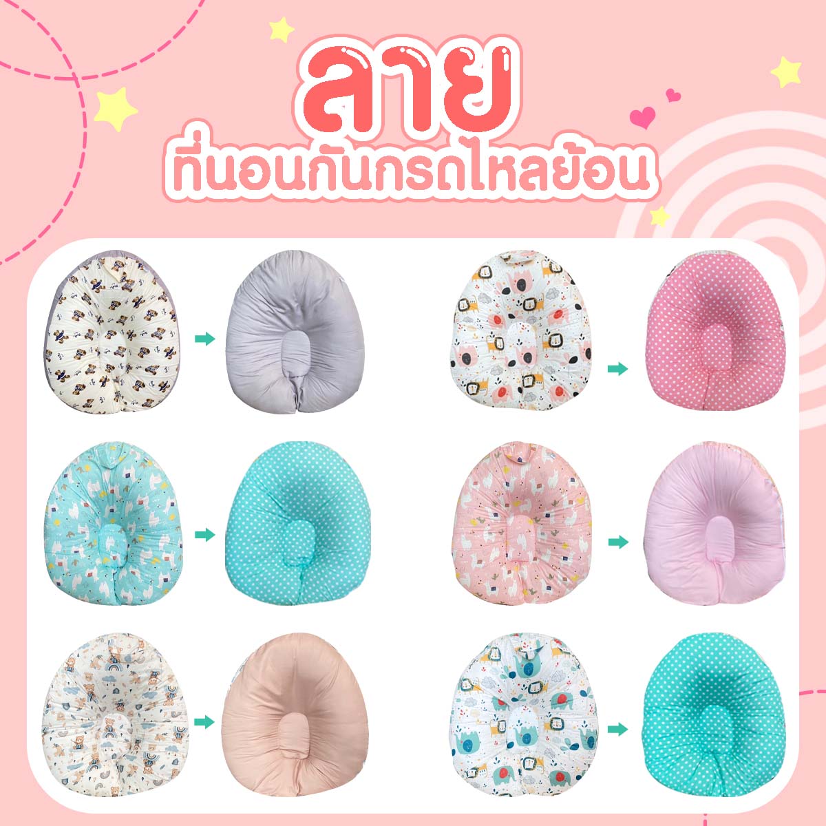 Kidsza ที่นอนกันกรดไหลย้อน ที่นอนเด็กแรกเกิด