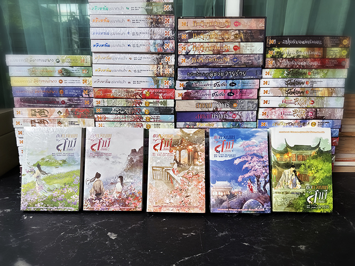 ขอหว่านแหจับสามีสักคน เล่ม 1-5 (จบ) จิ่วเยวี่ยกั่วกัว หอมหมื่นลี้ ในเครือ B2S