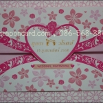 การ์ด 3 พับ