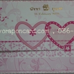 การ์ด 3 พับ