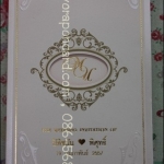 การ์ดสอดแนวตั้ง