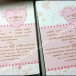 การ์ดคุณแอน