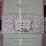 การ์ดเดี่ยวมีสายคาด ใบใหญ่