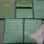 การ์ดแต่งงาน 2 พับสีเขียวปั๊มทอง
