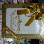 ผ้าขนหนูพร้อมปักแพคกล่องทองพร้อมโบว์