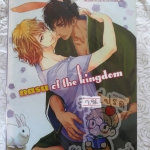 nasu of the kingdom (เช่า)