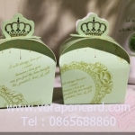 กล่องสีเขียวลายมงกุฎ