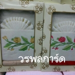 ผ้าขนหนูปักเนื้อดีขนาด 27*54 นิ้ว แพคกล่อง