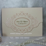 การ์ด 3 พับ