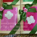 ผ้าแพร 5 ฟุตกล่องทอง