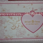 การ์ด 3 พับ