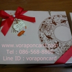 ชุดชามตะเกียบ