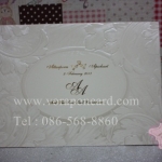 การ์ด 2 พับ แนวนอนใหญ่