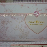 การ์ด 3 พับ