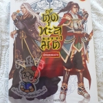 ตุ๊ดทะลุมิติ พิภพจอมนาง 5 (เช่า)