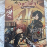 โรงเรียนเสนาธิการแห่งอานาธีเซีย 1 ภาคกระจกแห่งสัจธรรม (เช่า)