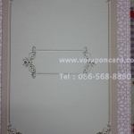 การ์ด 2 พับ