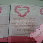 การ์ดแต่งงาน 3 พับพิมพ์ทองด้าน