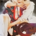 C.ZE เทพกระดาษ 3 (หนังสือเช่า)