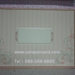 การ์ด 2 พับ