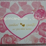 การ์ด 3 พับ