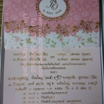 การ์ด 2 พับ ปั๊มเคทอง