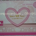 การ์ด 3 พับ