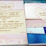 การ์ดคุณธนพร