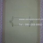 การ์ด 3 พับ